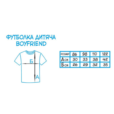 Дитяча футболка для друку