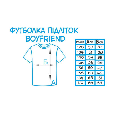 Футболка для друку підліток